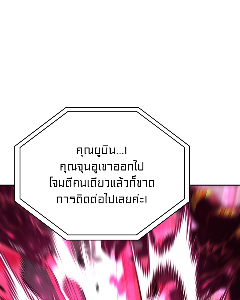 Clever Cleaning Life Of The Returned Genius Hunter ตอนที่ 81 35