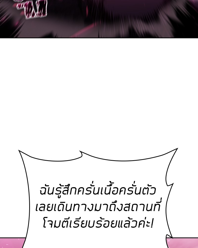 Clever Cleaning Life Of The Returned Genius Hunter ตอนที่ 81 37