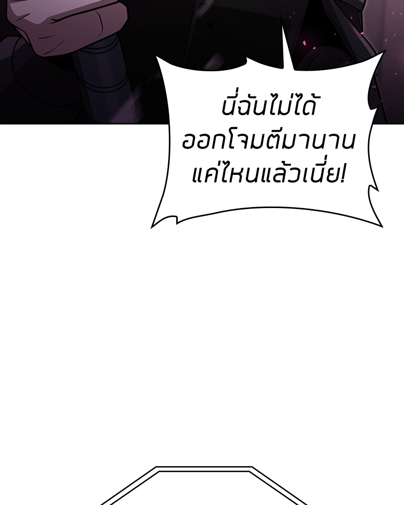 Clever Cleaning Life Of The Returned Genius Hunter ตอนที่ 81 39