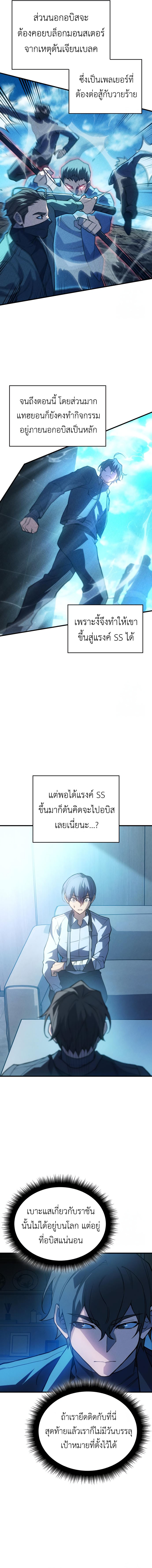 Regressing With the King ตอนที่ 81 4