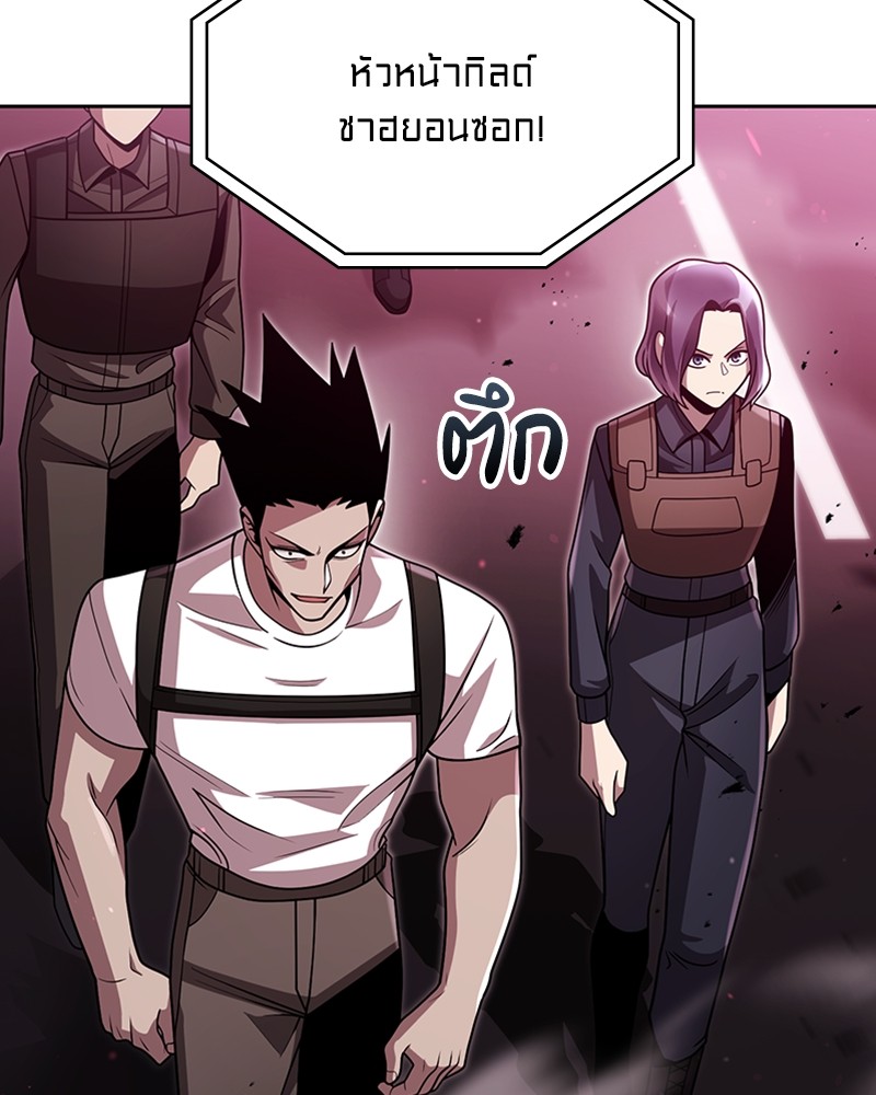 Clever Cleaning Life Of The Returned Genius Hunter ตอนที่ 81 40