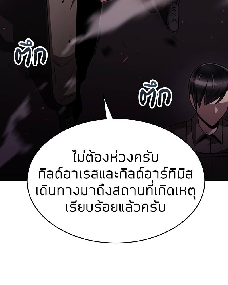 Clever Cleaning Life Of The Returned Genius Hunter ตอนที่ 81 41