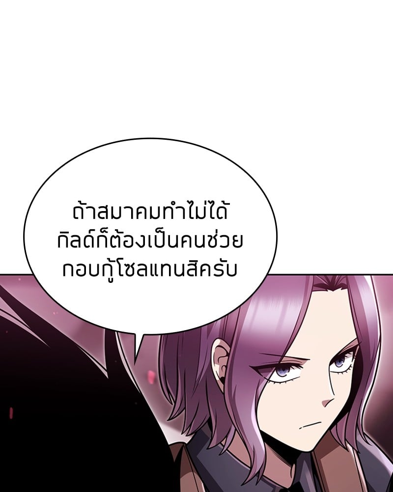 Clever Cleaning Life Of The Returned Genius Hunter ตอนที่ 81 42