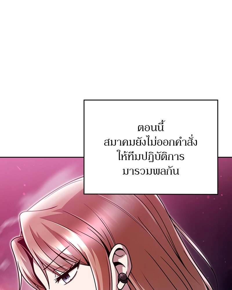 Clever Cleaning Life Of The Returned Genius Hunter ตอนที่ 81 44