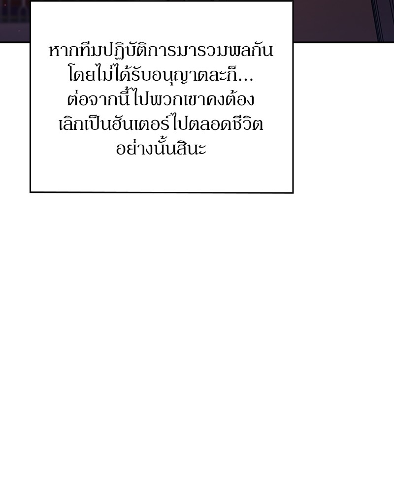 Clever Cleaning Life Of The Returned Genius Hunter ตอนที่ 81 46