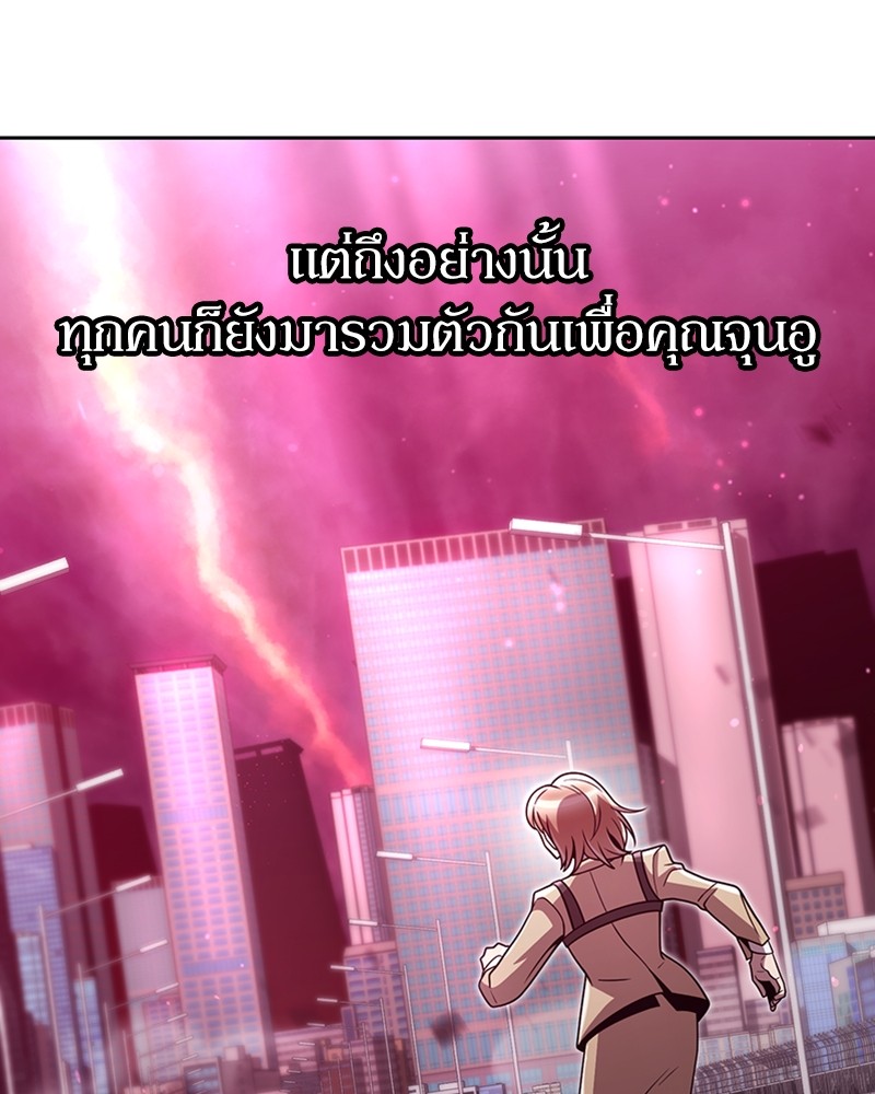 Clever Cleaning Life Of The Returned Genius Hunter ตอนที่ 81 47