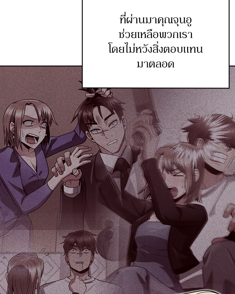 Clever Cleaning Life Of The Returned Genius Hunter ตอนที่ 81 49