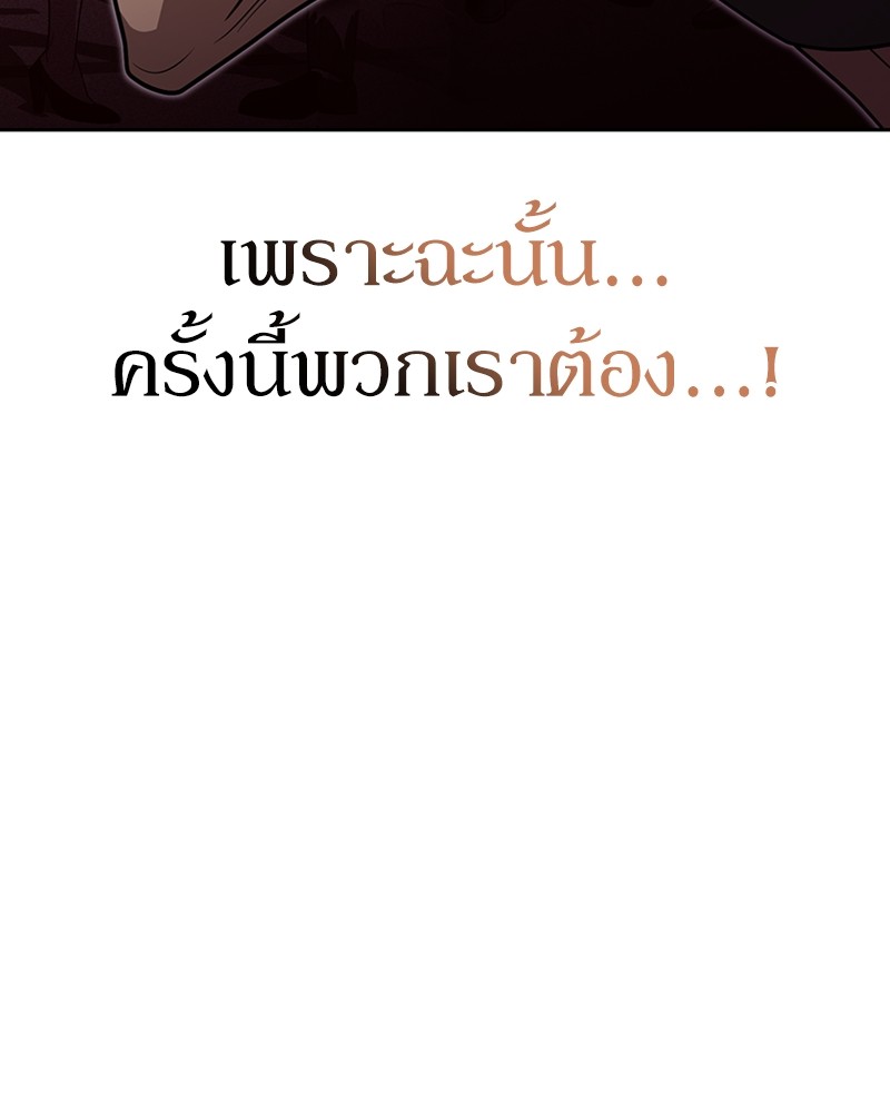 Clever Cleaning Life Of The Returned Genius Hunter ตอนที่ 81 51