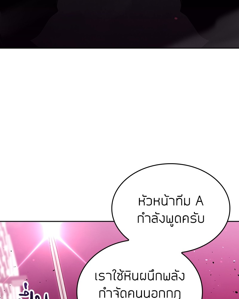 Clever Cleaning Life Of The Returned Genius Hunter ตอนที่ 81 55
