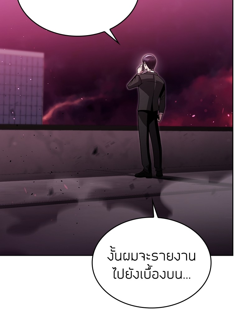 Clever Cleaning Life Of The Returned Genius Hunter ตอนที่ 81 58
