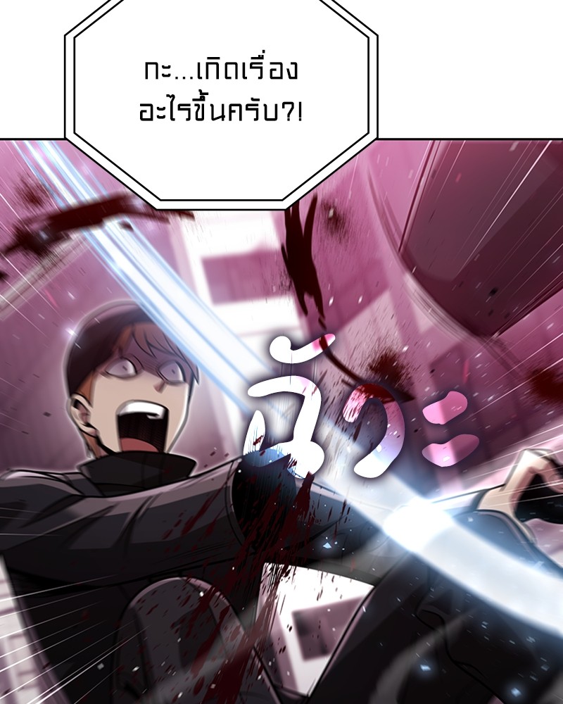 Clever Cleaning Life Of The Returned Genius Hunter ตอนที่ 81 61