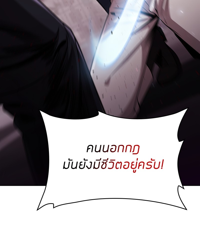 Clever Cleaning Life Of The Returned Genius Hunter ตอนที่ 81 64