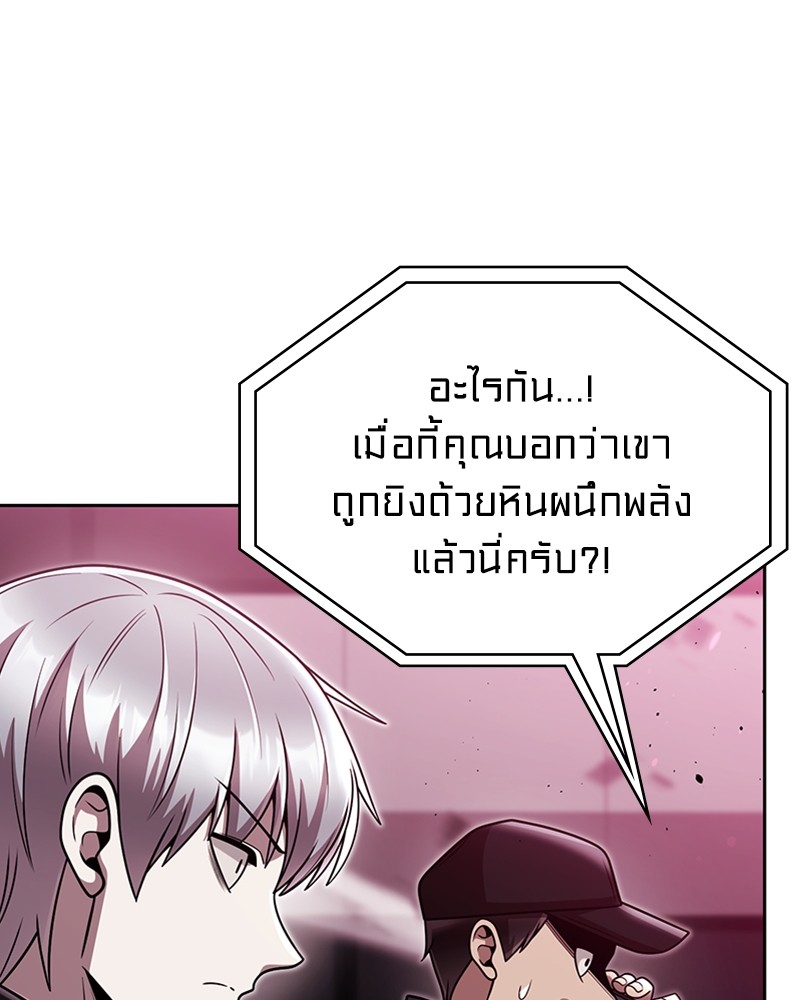 Clever Cleaning Life Of The Returned Genius Hunter ตอนที่ 81 65