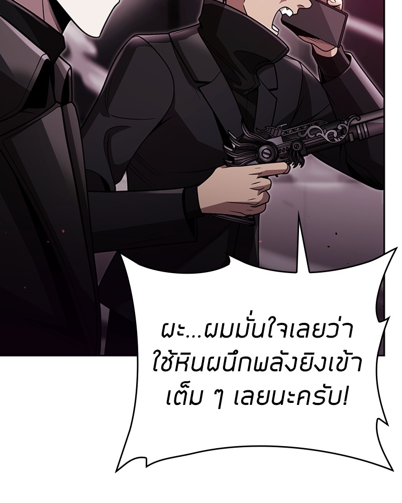 Clever Cleaning Life Of The Returned Genius Hunter ตอนที่ 81 66