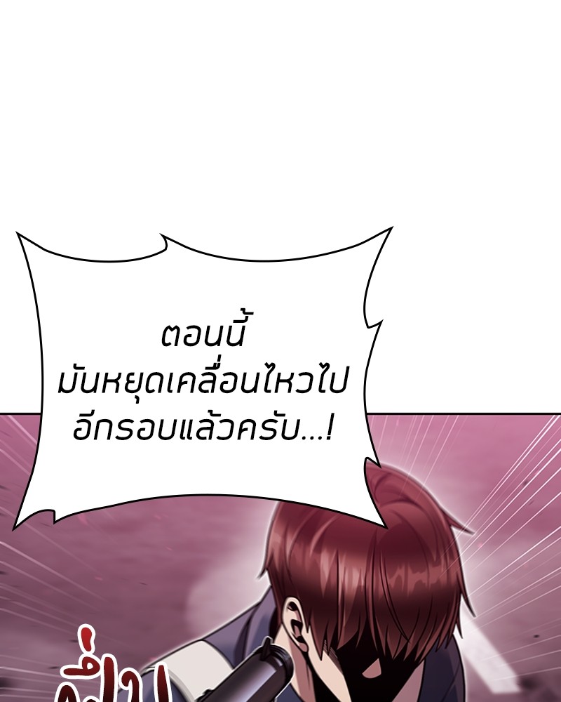Clever Cleaning Life Of The Returned Genius Hunter ตอนที่ 81 67