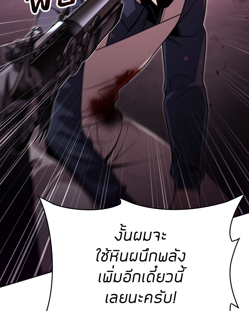 Clever Cleaning Life Of The Returned Genius Hunter ตอนที่ 81 68