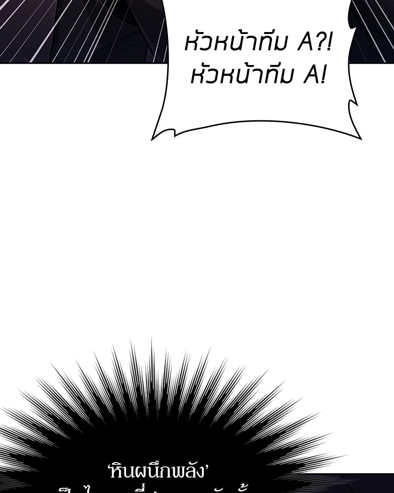 Clever Cleaning Life Of The Returned Genius Hunter ตอนที่ 81 71