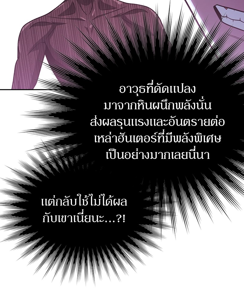Clever Cleaning Life Of The Returned Genius Hunter ตอนที่ 81 73
