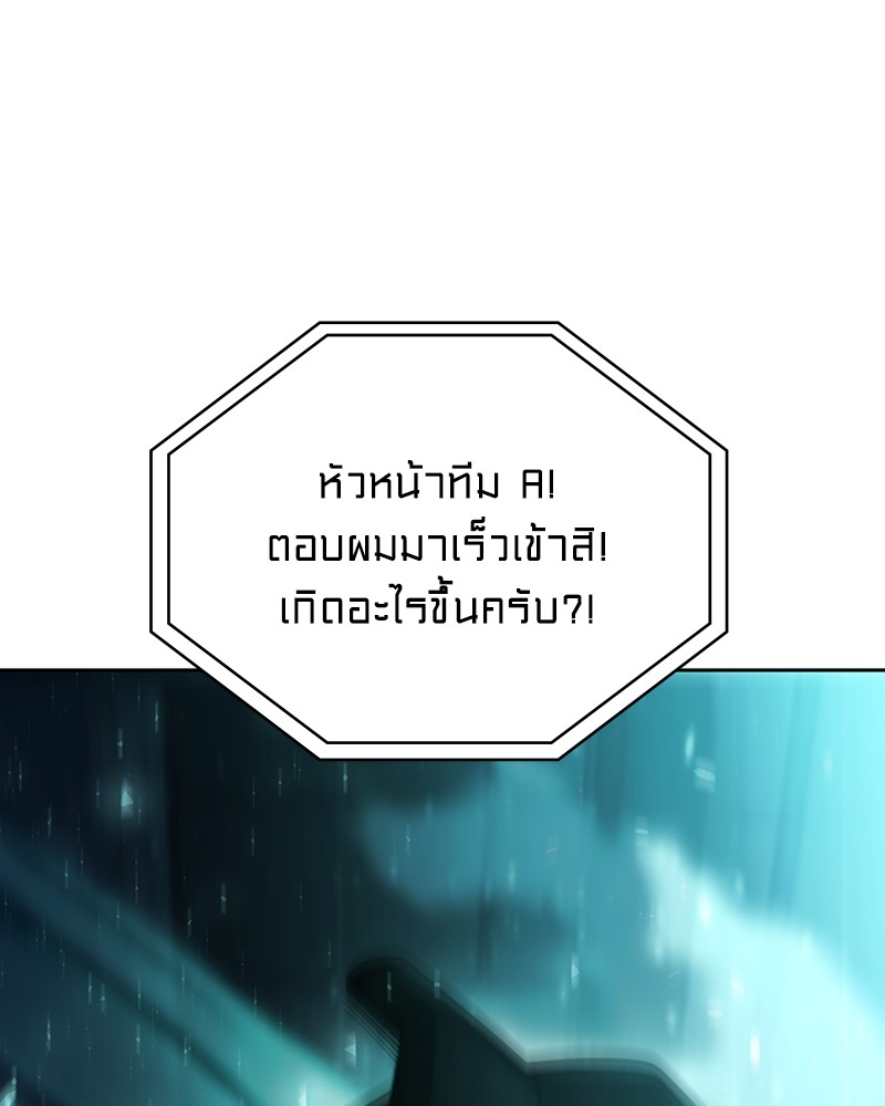 Clever Cleaning Life Of The Returned Genius Hunter ตอนที่ 81 74