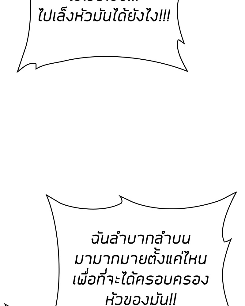 Clever Cleaning Life Of The Returned Genius Hunter ตอนที่ 81 77