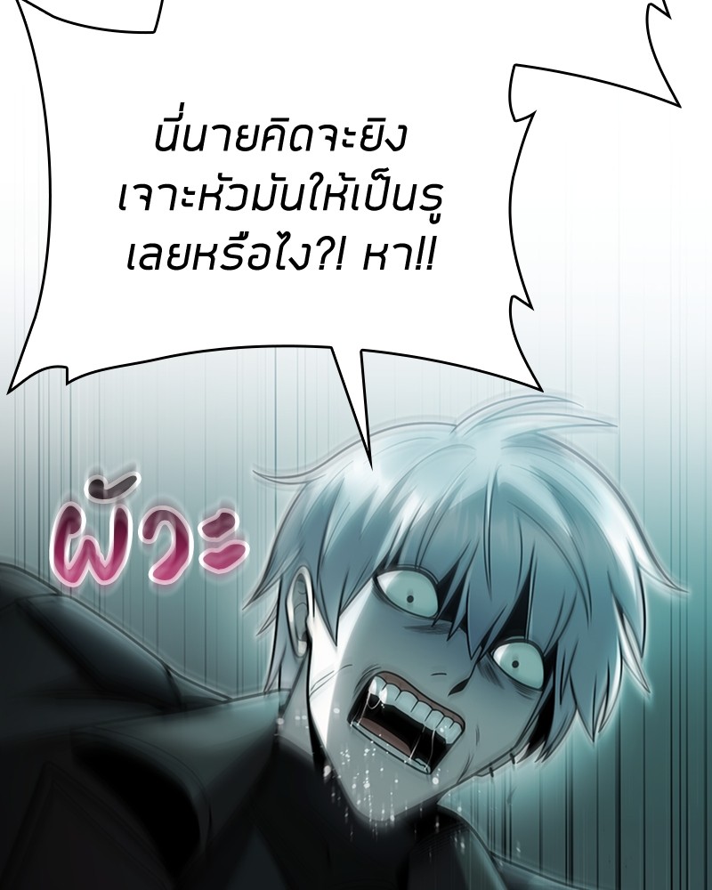 Clever Cleaning Life Of The Returned Genius Hunter ตอนที่ 81 78