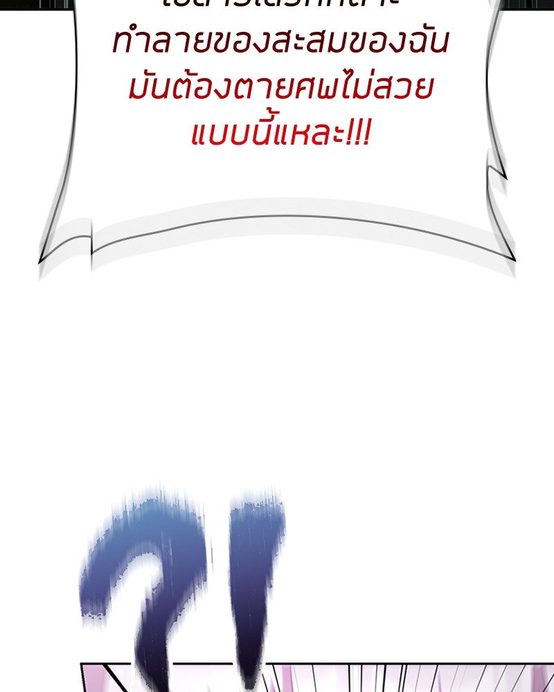 Clever Cleaning Life Of The Returned Genius Hunter ตอนที่ 81 80