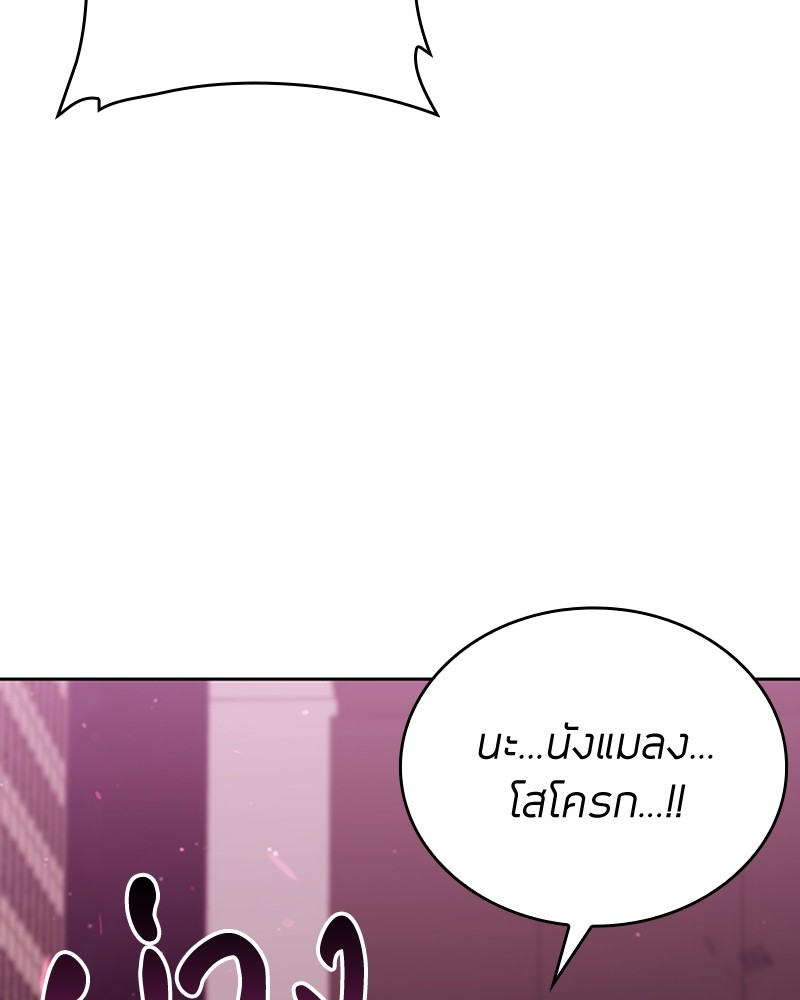 Clever Cleaning Life Of The Returned Genius Hunter ตอนที่ 81 82