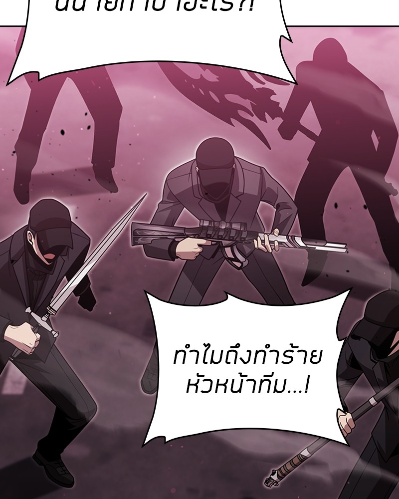 Clever Cleaning Life Of The Returned Genius Hunter ตอนที่ 81 97