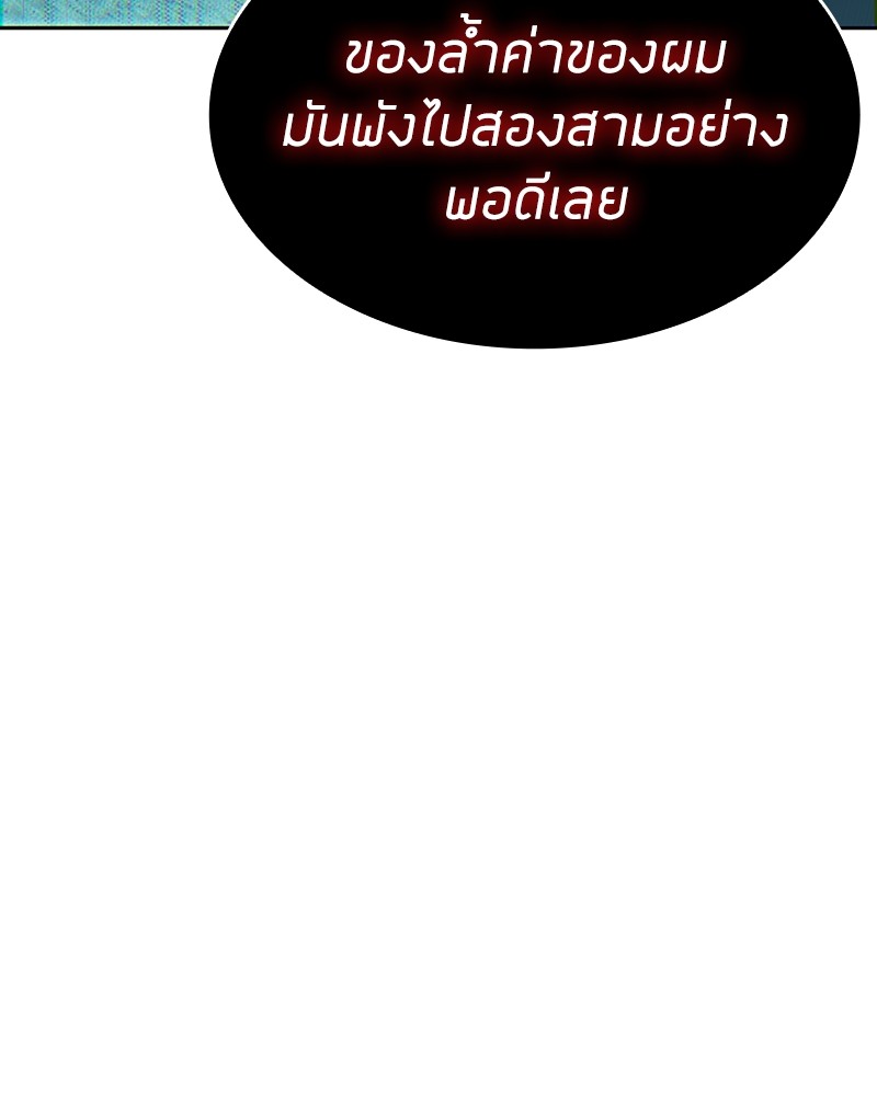 Clever Cleaning Life Of The Returned Genius Hunter ตอนที่ 81 102