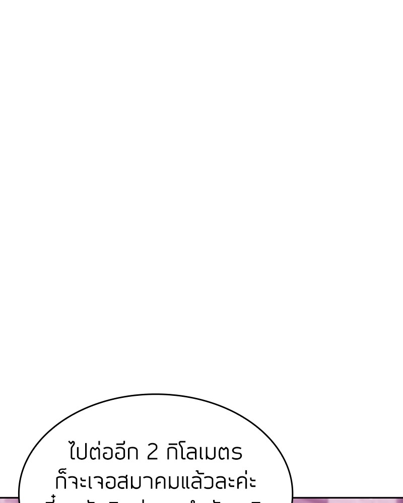 Clever Cleaning Life Of The Returned Genius Hunter ตอนที่ 81 103