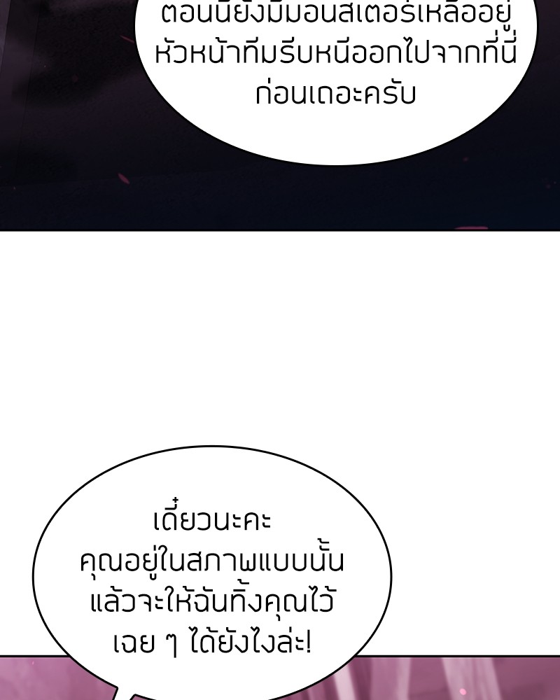 Clever Cleaning Life Of The Returned Genius Hunter ตอนที่ 81 105