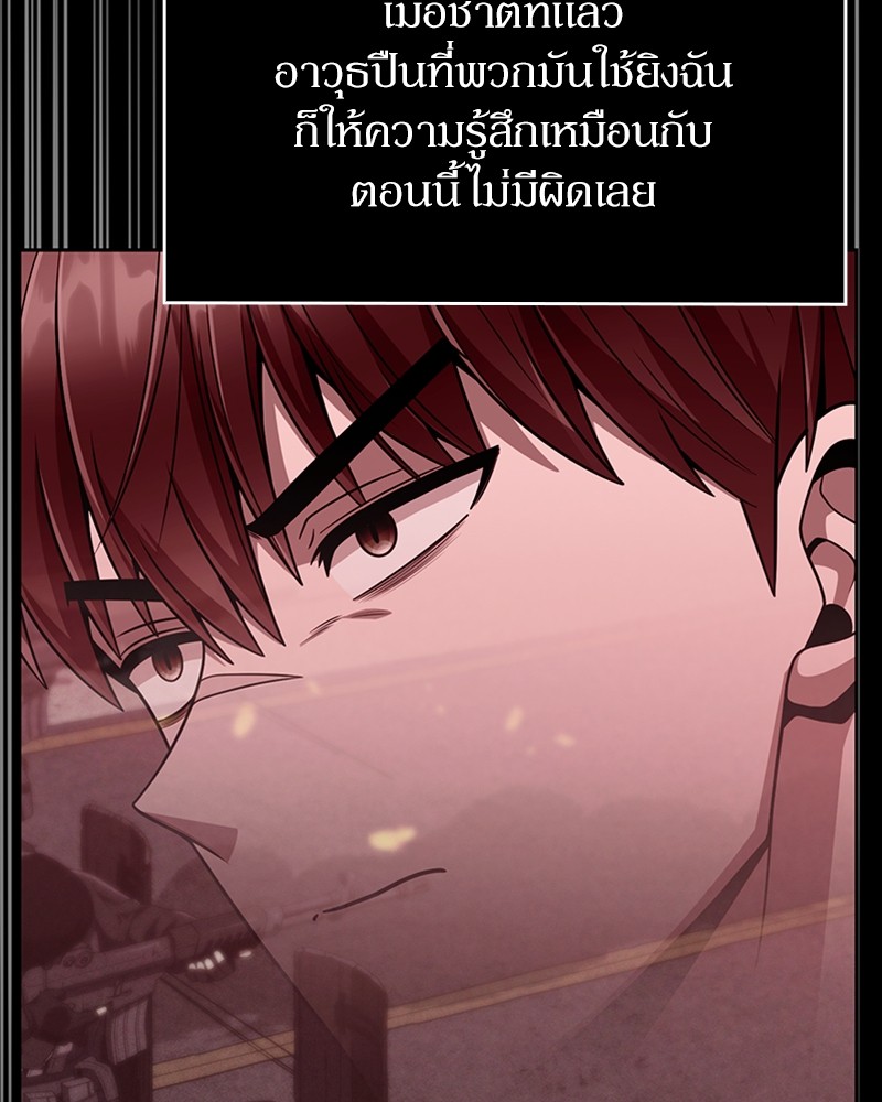 Clever Cleaning Life Of The Returned Genius Hunter ตอนที่ 81 108