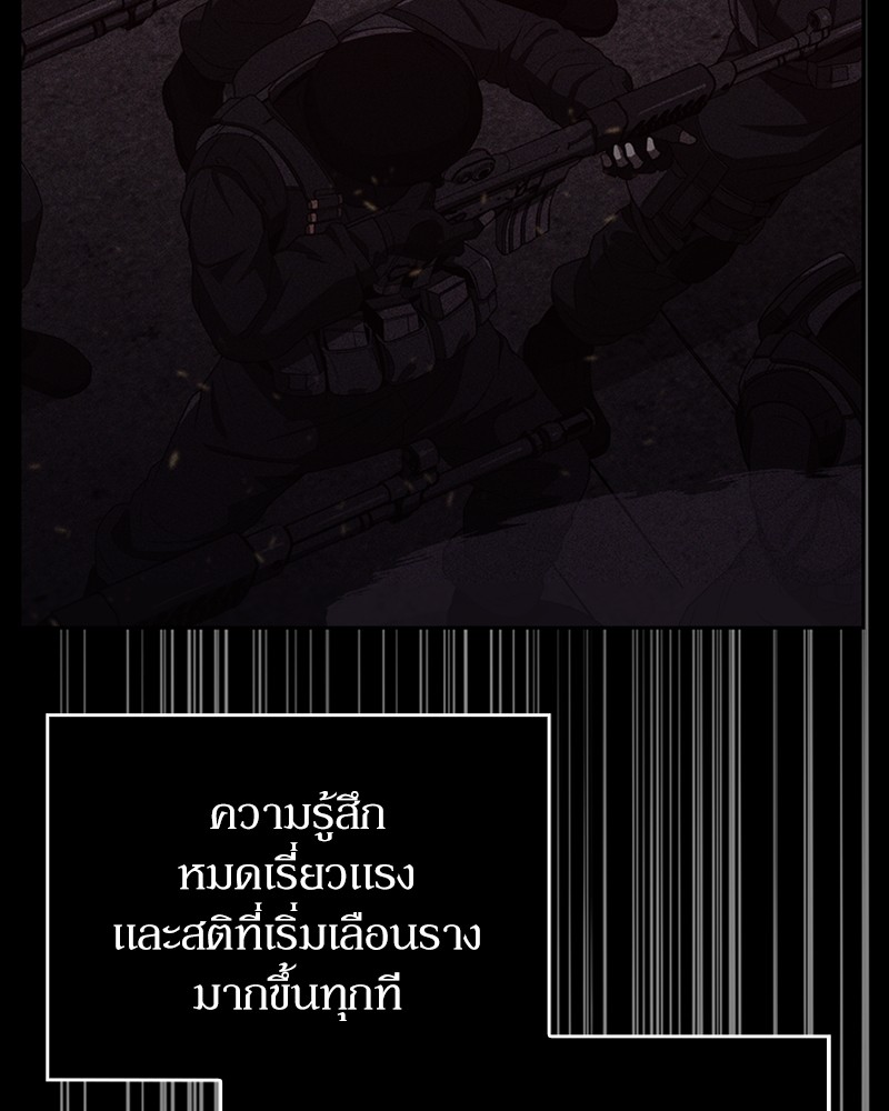 Clever Cleaning Life Of The Returned Genius Hunter ตอนที่ 81 110