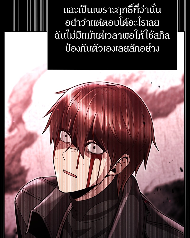 Clever Cleaning Life Of The Returned Genius Hunter ตอนที่ 81 111