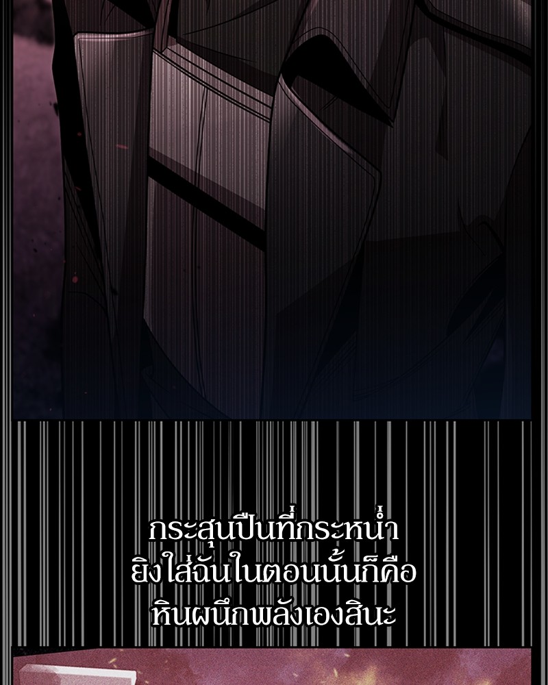 Clever Cleaning Life Of The Returned Genius Hunter ตอนที่ 81 112
