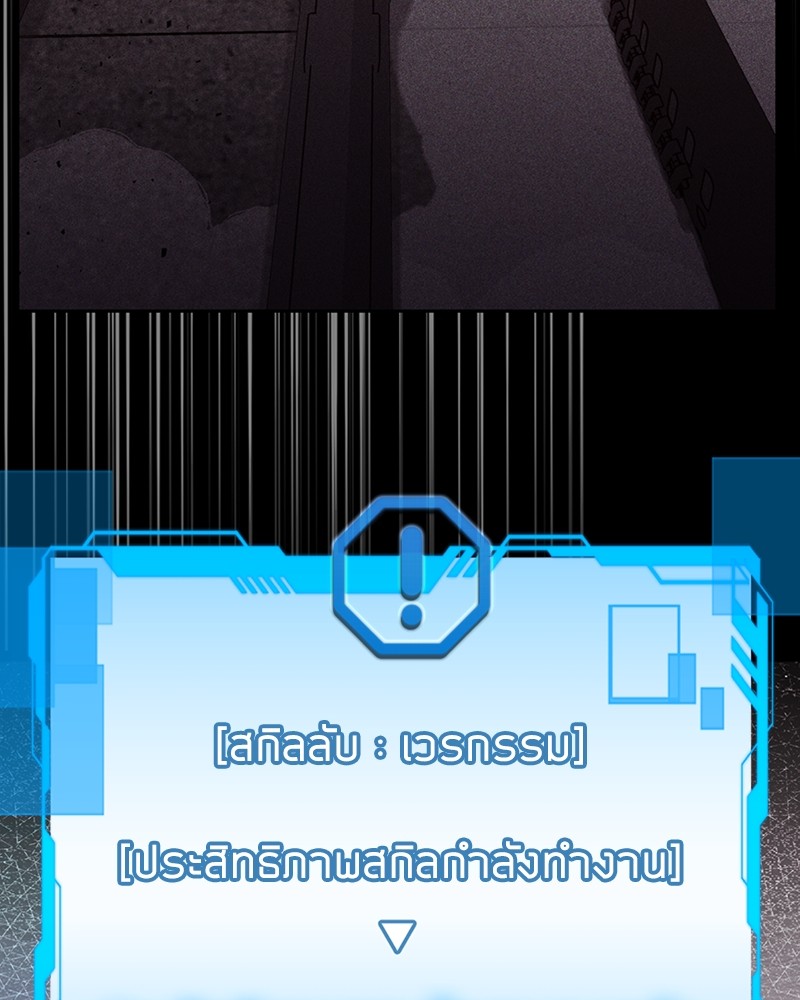Clever Cleaning Life Of The Returned Genius Hunter ตอนที่ 81 114