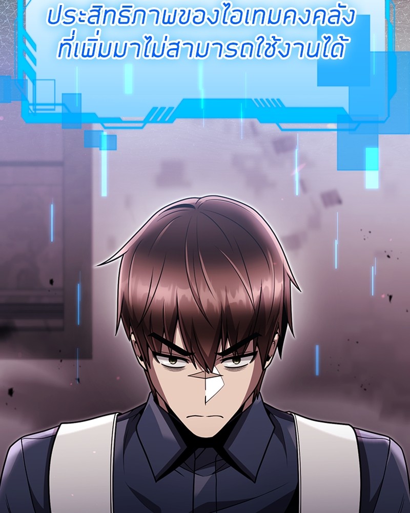Clever Cleaning Life Of The Returned Genius Hunter ตอนที่ 81 115