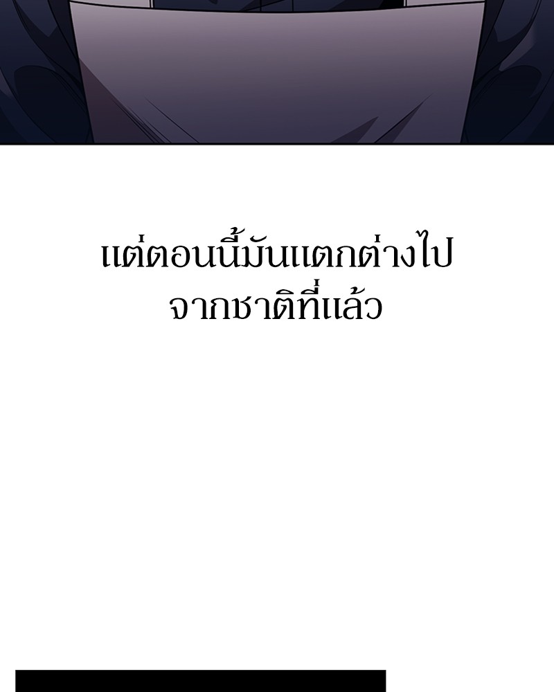 Clever Cleaning Life Of The Returned Genius Hunter ตอนที่ 81 116
