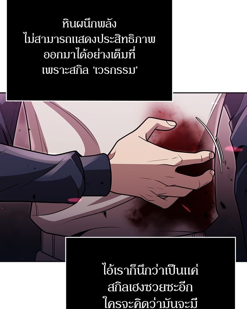 Clever Cleaning Life Of The Returned Genius Hunter ตอนที่ 81 117