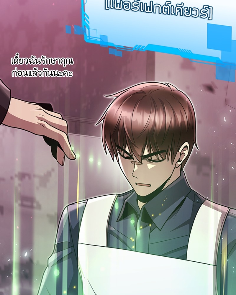 Clever Cleaning Life Of The Returned Genius Hunter ตอนที่ 81 119