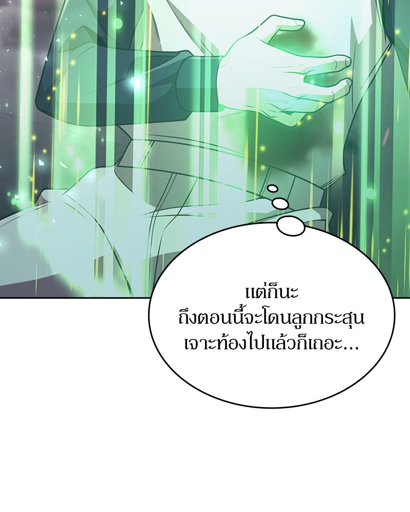 Clever Cleaning Life Of The Returned Genius Hunter ตอนที่ 81 120