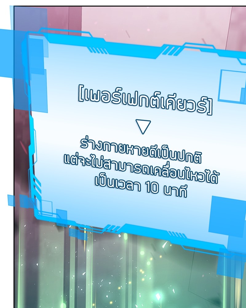 Clever Cleaning Life Of The Returned Genius Hunter ตอนที่ 81 121
