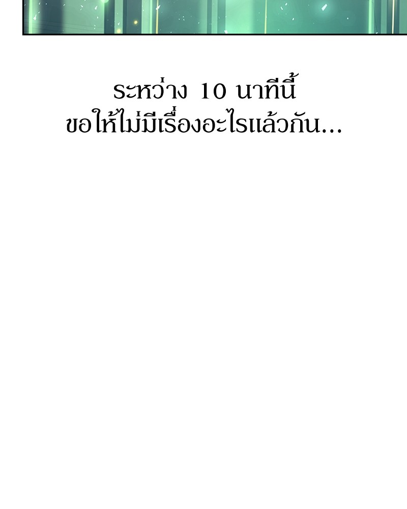 Clever Cleaning Life Of The Returned Genius Hunter ตอนที่ 81 122