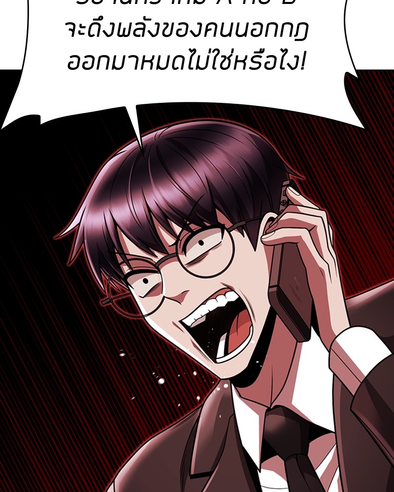 Clever Cleaning Life Of The Returned Genius Hunter ตอนที่ 81 124