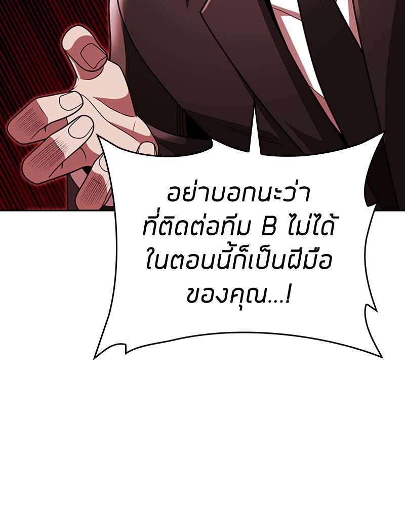 Clever Cleaning Life Of The Returned Genius Hunter ตอนที่ 81 125