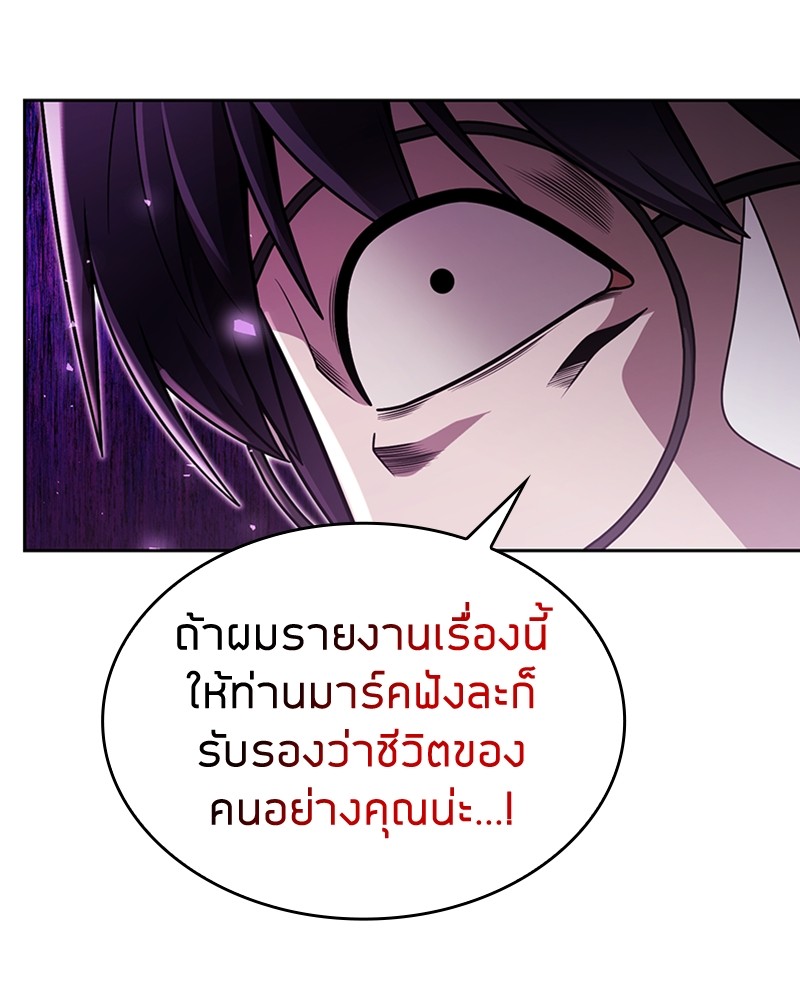 Clever Cleaning Life Of The Returned Genius Hunter ตอนที่ 81 126
