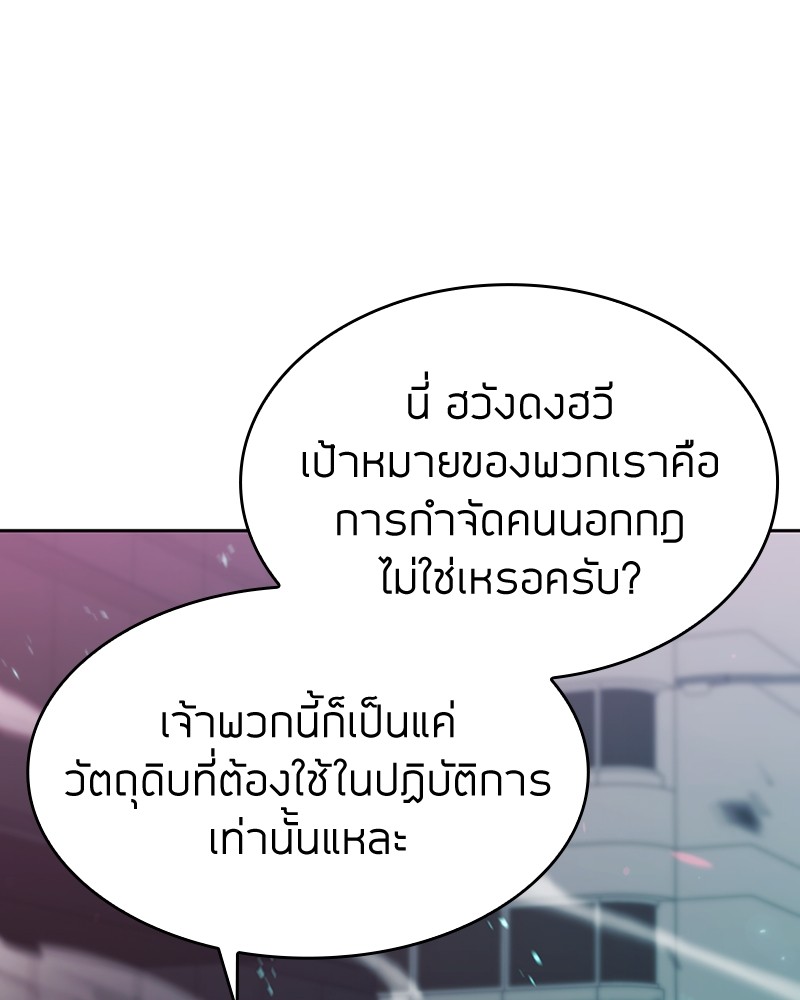 Clever Cleaning Life Of The Returned Genius Hunter ตอนที่ 81 127