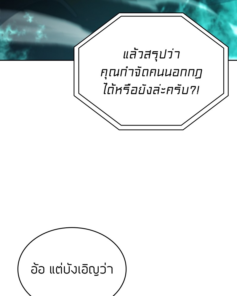 Clever Cleaning Life Of The Returned Genius Hunter ตอนที่ 81 129