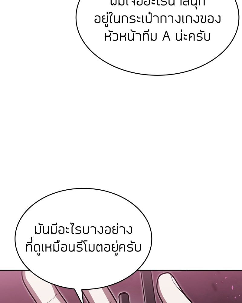 Clever Cleaning Life Of The Returned Genius Hunter ตอนที่ 81 131