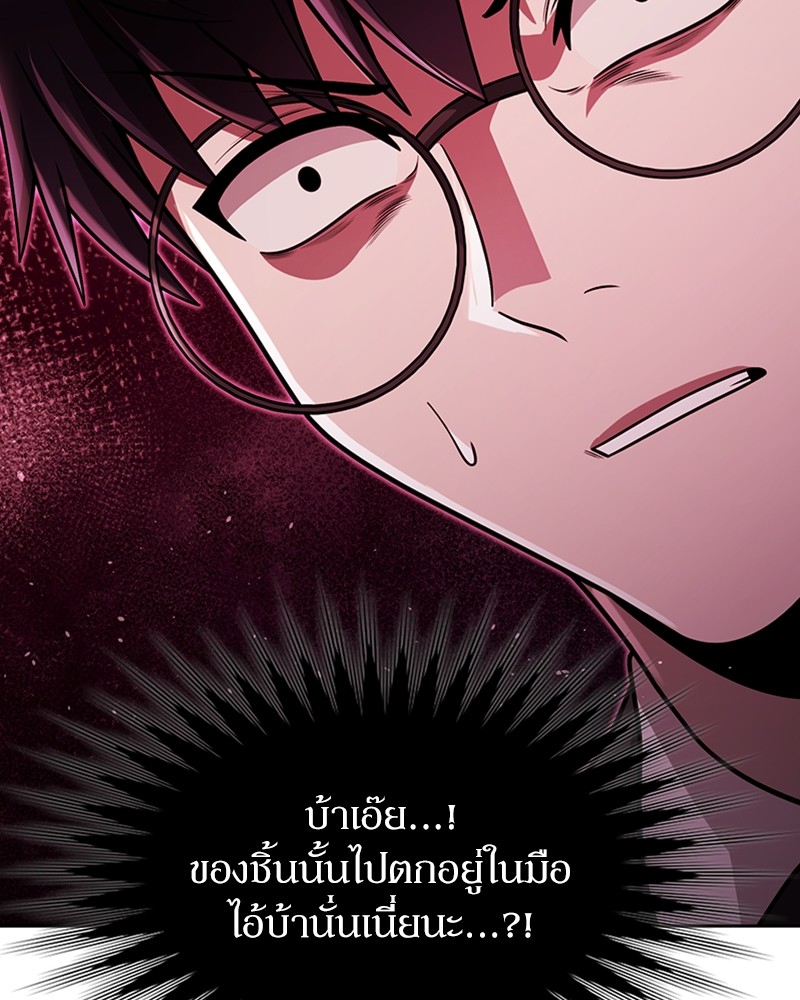 Clever Cleaning Life Of The Returned Genius Hunter ตอนที่ 81 134